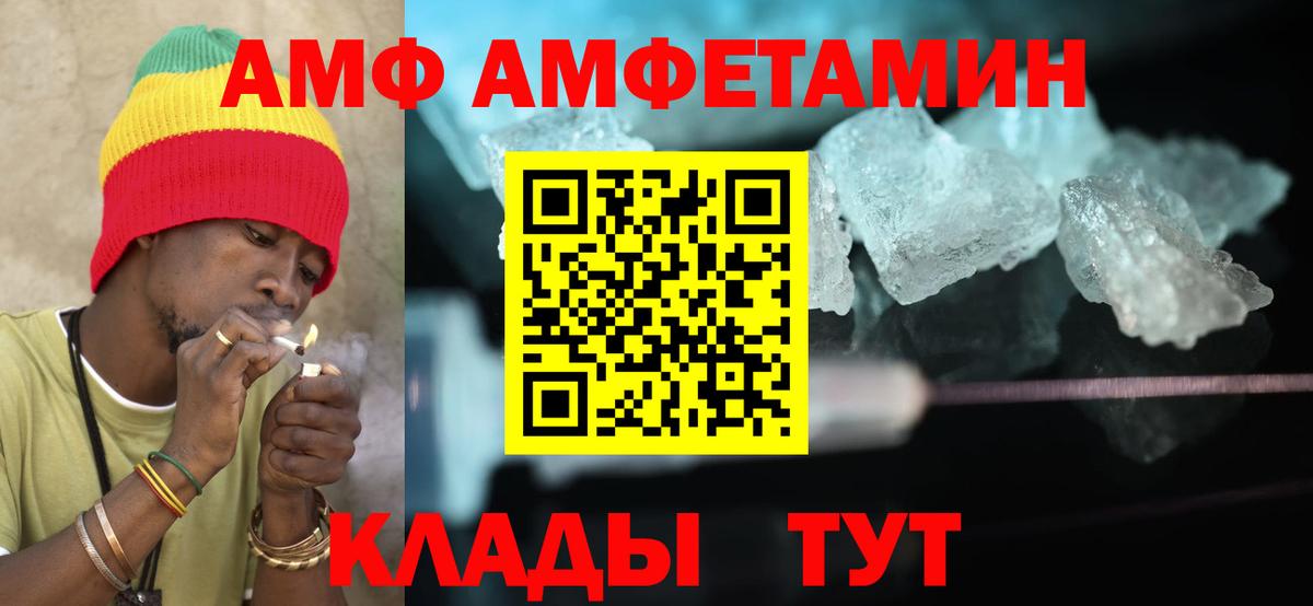 АМФ  Вход с VPN  Кохма  Amphetamine 98% 