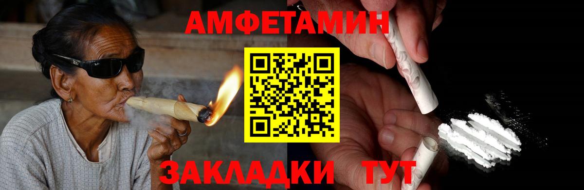 Амфетамин VHQ Кохма