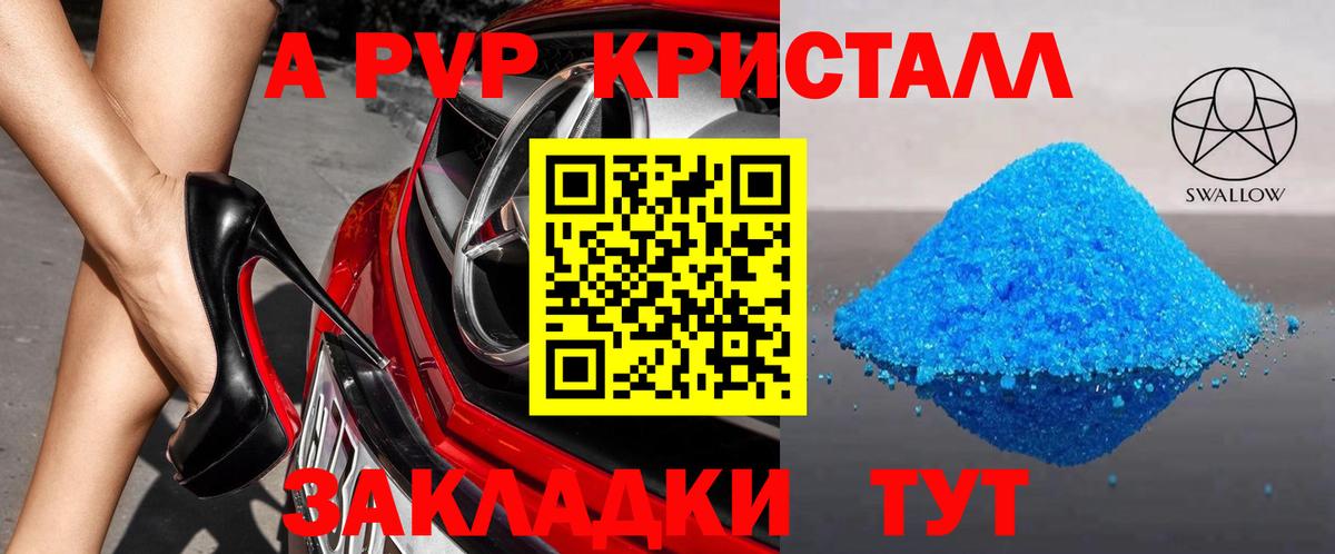 Альфа ПВП СК КРИС  купить наркотик  Кохма  А ПВП СК  Вход с VPN  Альфа ПВП мука  Альфа ПВП 