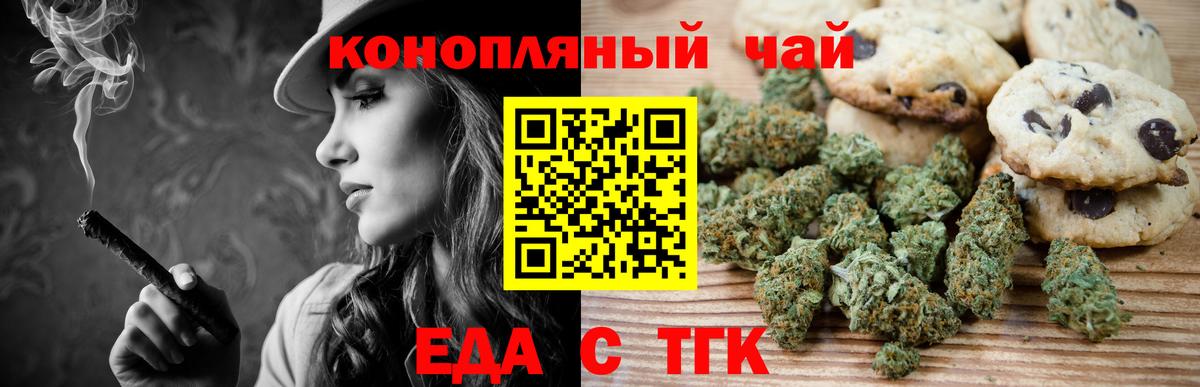 Кохма  Cannafood конопля  Вход с VPN 