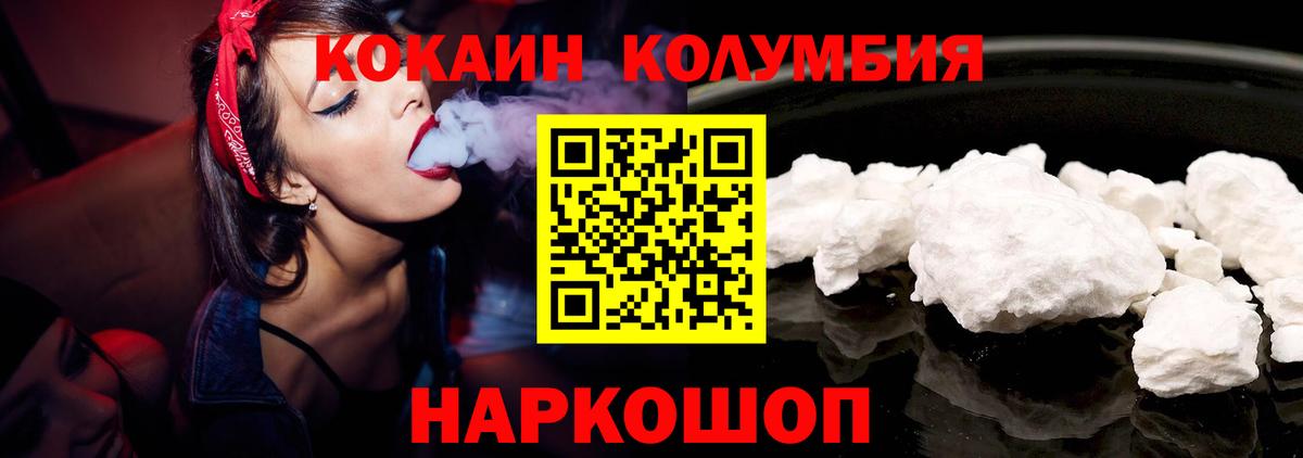 КОКАИН VHQ  хочу   Кохма  Вход с VPN 