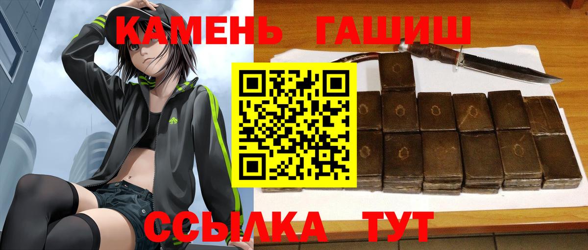 ГАШ убойный  Вход с VPN  ГАШИШ Изолятор  Кохма 