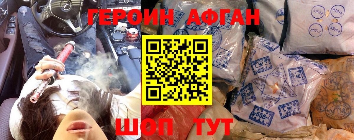 Героин гречка  Вход с VPN  Кохма 