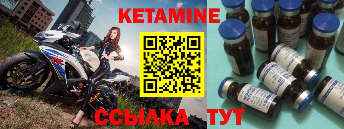 КЕТАМИН ketamine  Кетамин VHQ  Вход с VPN  Кохма 