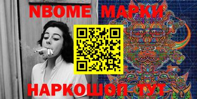 марки nbome Кимры