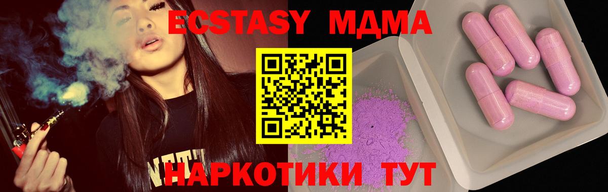 MDMA VHQ  Вход с VPN  MDMA молли  MDMA  Кохма 