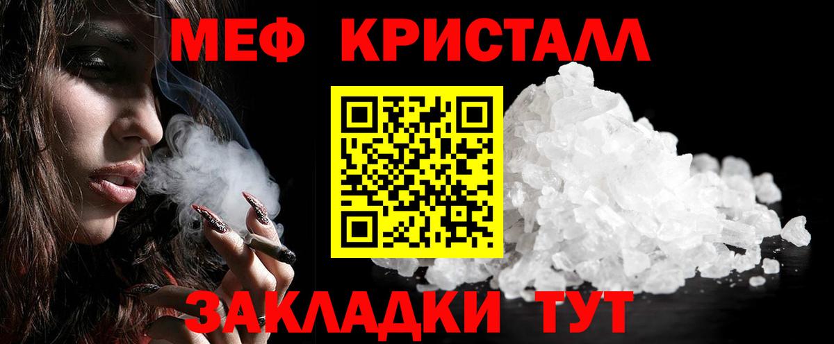 Меф мяу мяу мука Кохма