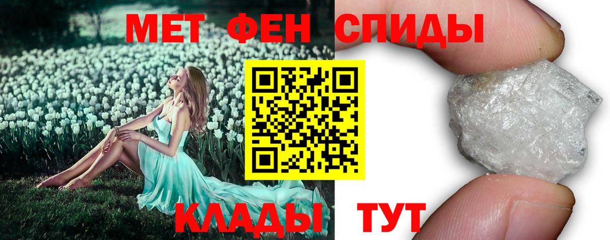 МЕТАМФЕТАМИН Methamphetamine Кохма