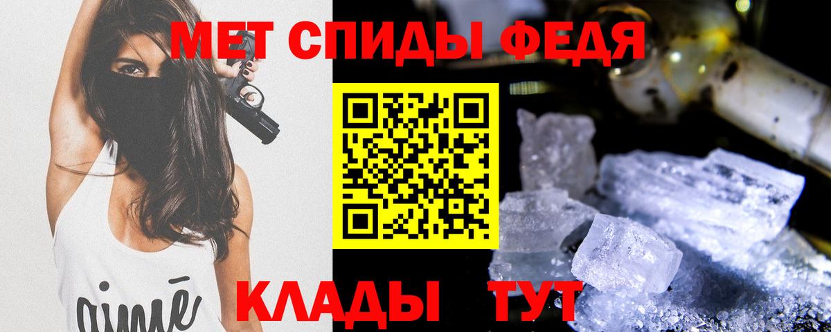 Кохма  МЕТАМФЕТАМИН  Вход с VPN  Первитин Декстрометамфетамин 99.9% 
