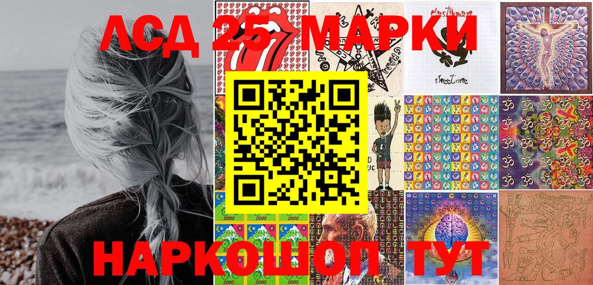 Марки NBOMe  Марки 25I-NBOMe 1500мкг  Вход с VPN  Кохма 